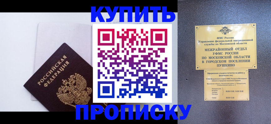 найти адрес прописки в Астрахани